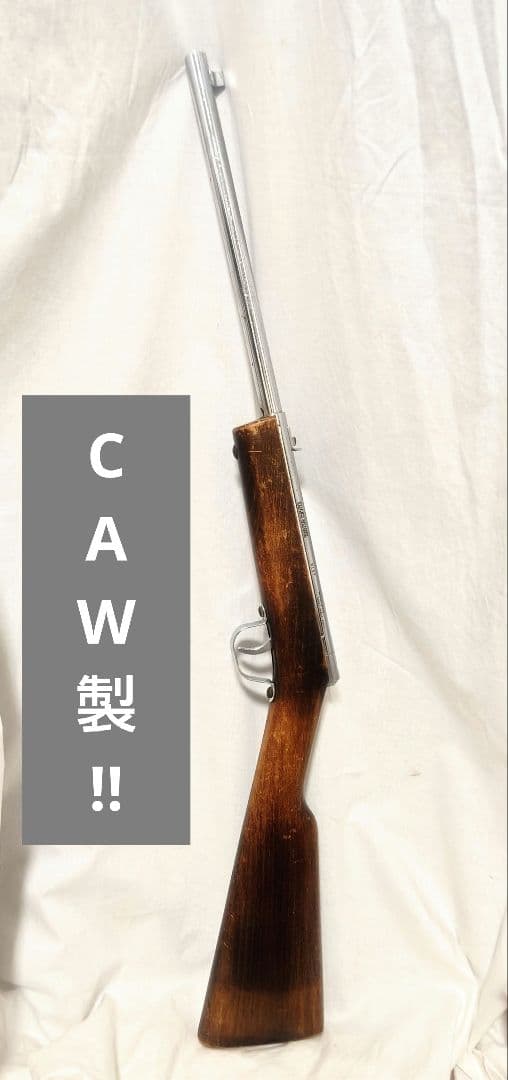 ★希少CAW製！　コルク銃　ライフル VOLKS Model フォルクスモデル