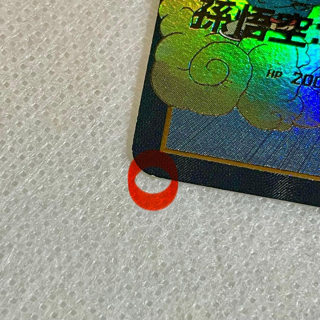 孫悟空 少年期 EX2-009 パラレル