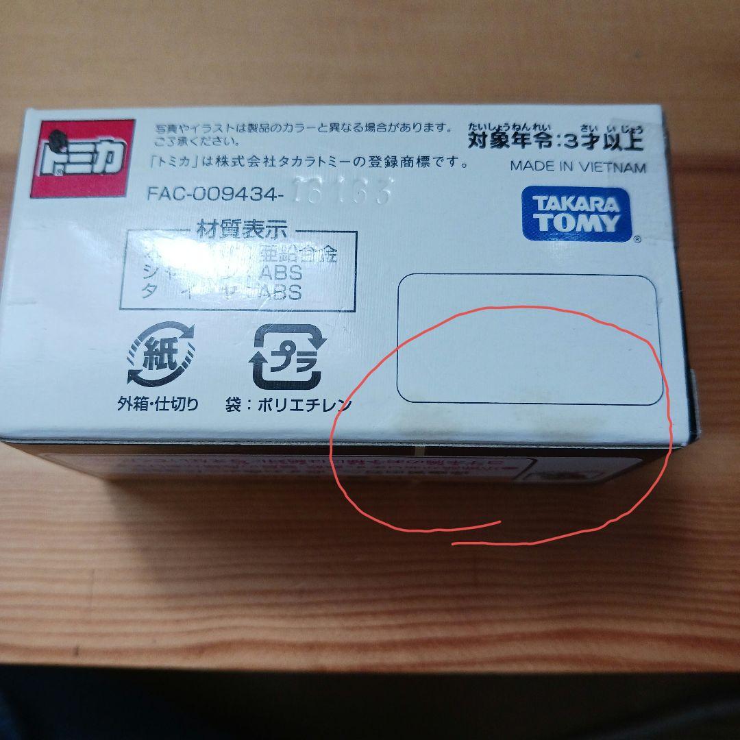 ディズニートミカ スターツアーズ スタースピーダー1000