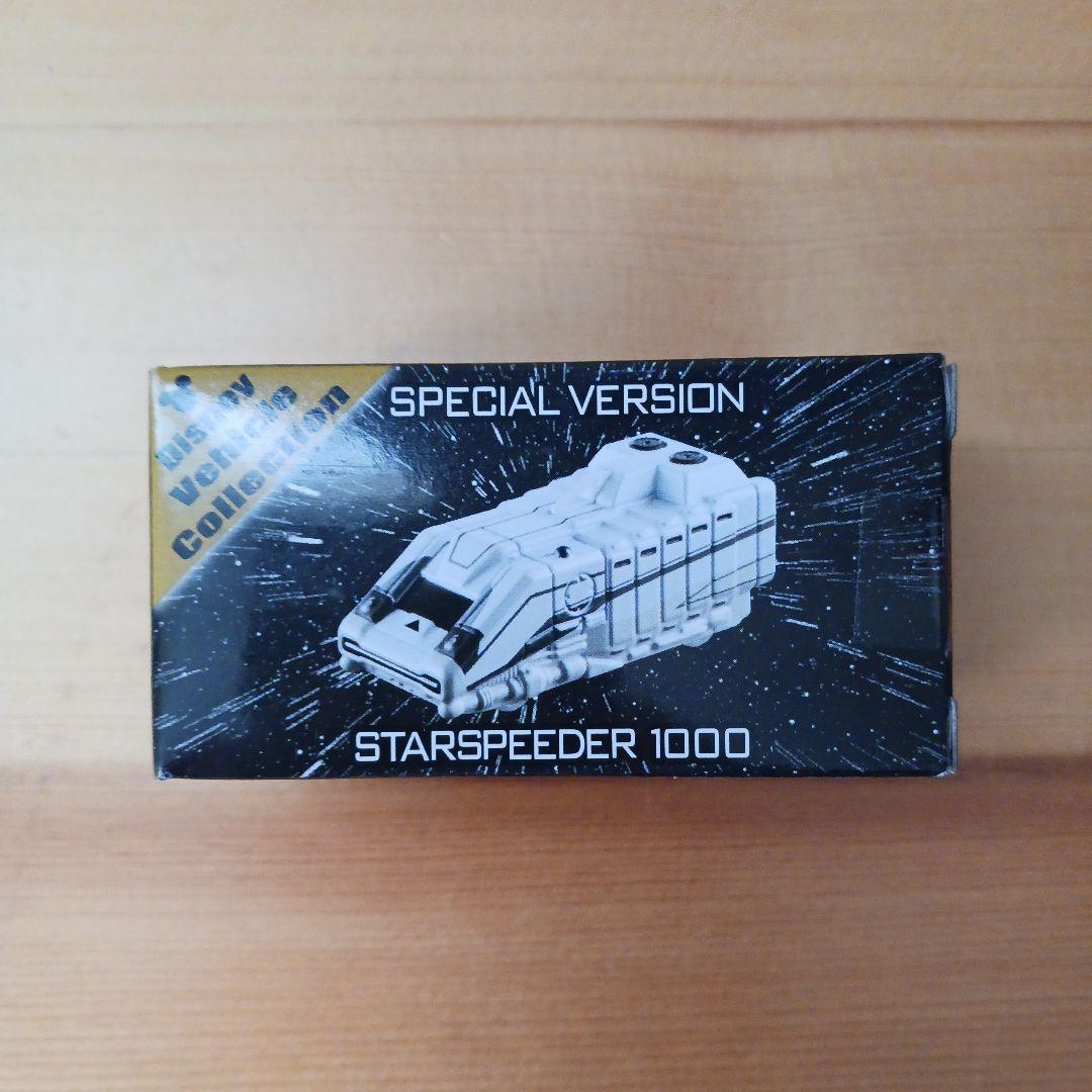 ディズニートミカ スターツアーズ スタースピーダー1000