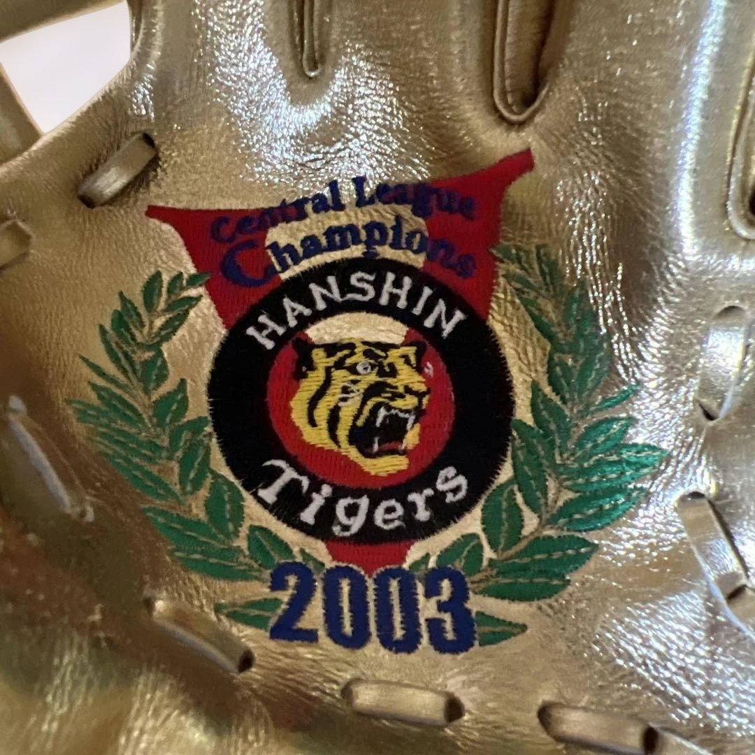 【希少】阪神タイガース 2003年 優勝記念 グローブ