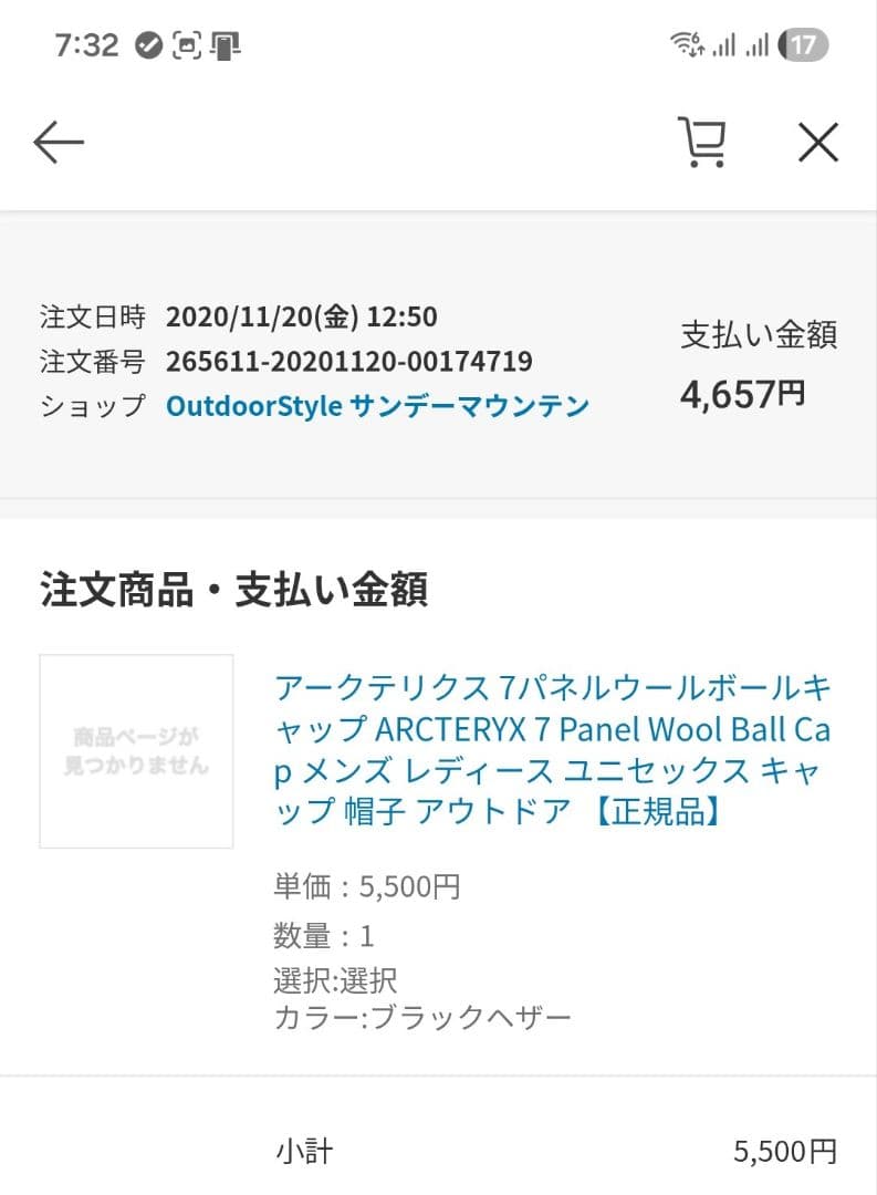 アークテリクス 3点セット（マカ2黒＆キャップ2種）※説明必読