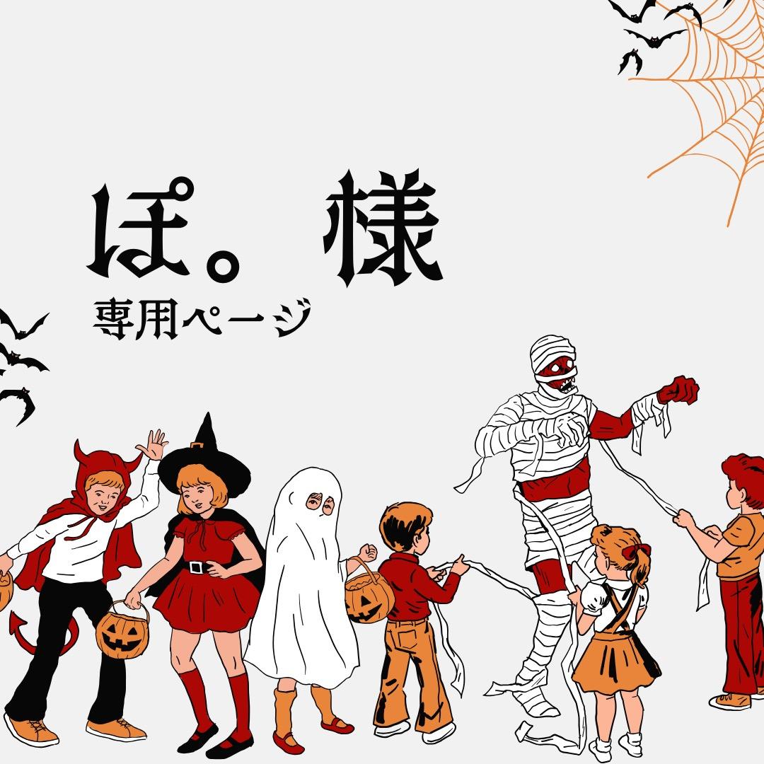 ぽ。様：リピーター割