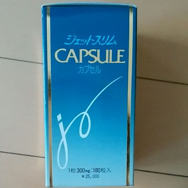 ＊ジェットスリム＊カプセル
