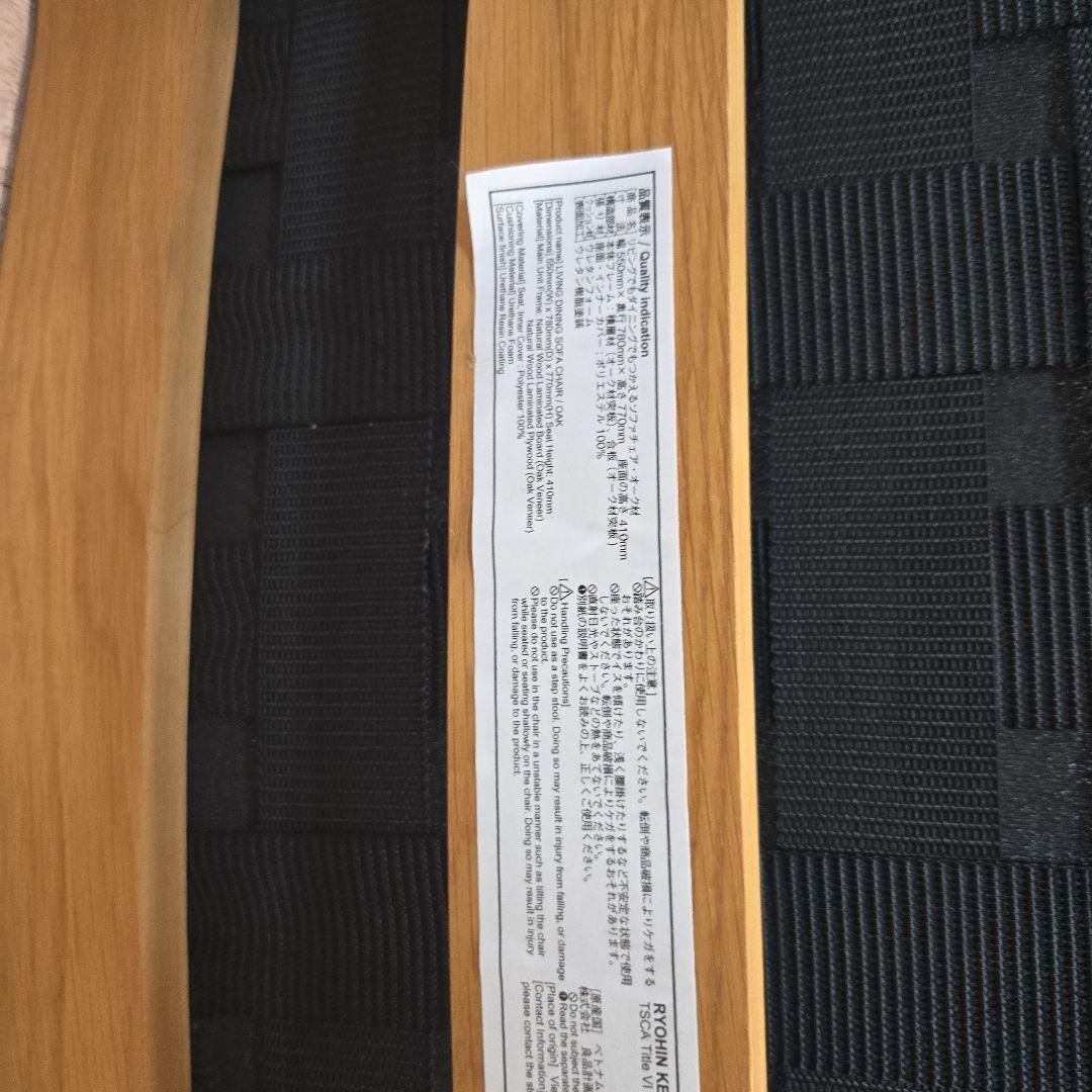 無印　リビングでもダイニングでもつかえるソフトチェア　レンチ、カバー込