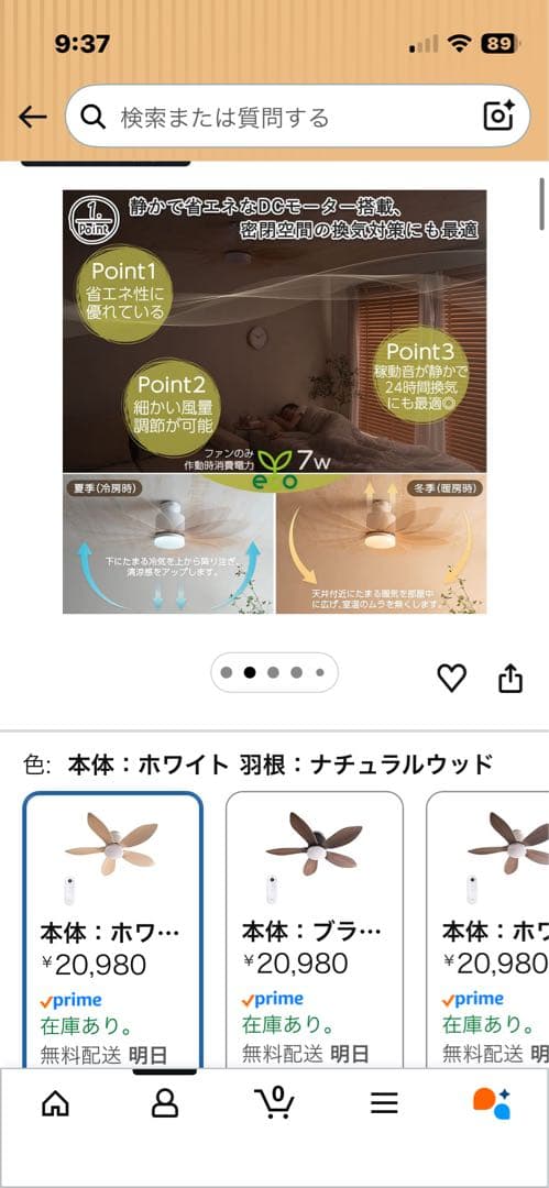 VENTOTA Folia シーリングファンライト