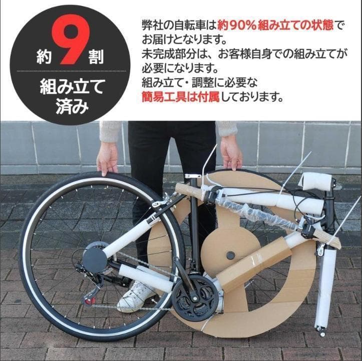 クロスバイク 700c シマノ製 21段変速 ライト スタンド付 自転車 初心者