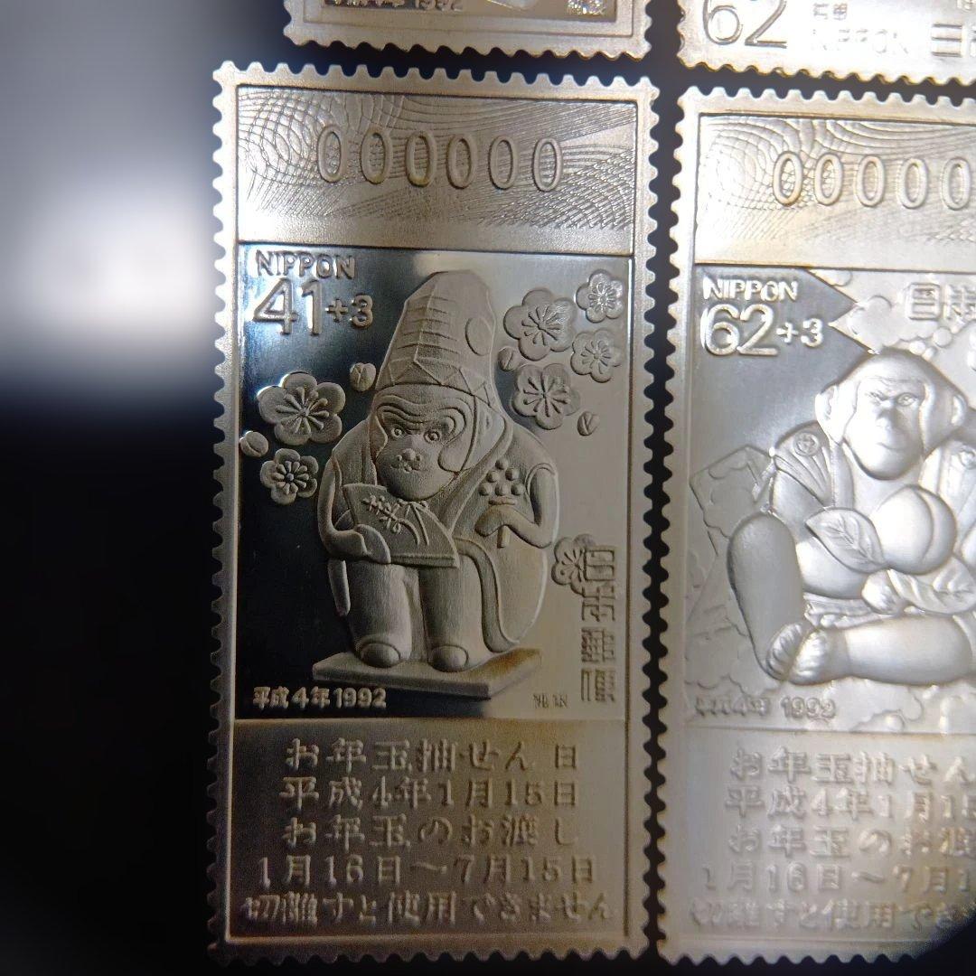 松本徽章工業　特別郵趣　純銀プレート　平成4年年賀