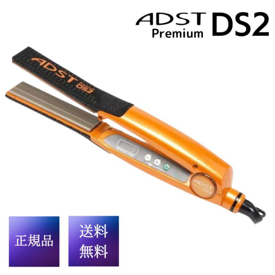 【新品】ADST DS2 ストレートアイロン ミニマムライフさん専用