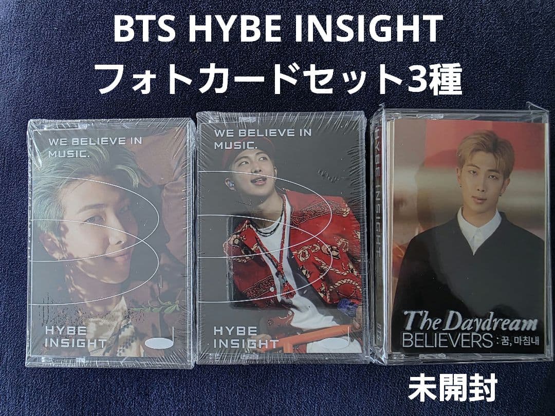 HYBE INSIGHT 限定 フォトカードセット BTS 3種セット