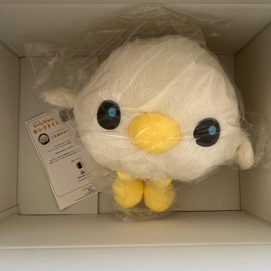 リヴリー　ケマリBIGぬいぐるみ