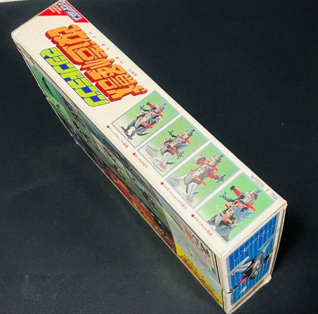 ダイアクロン　改造怪獣　マシンドラゴン　旧タカラ