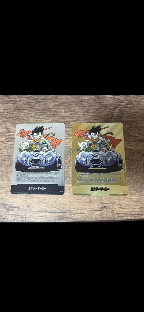 E-71 ドラゴンボールFW (8巻表紙) パラレル版・通常版