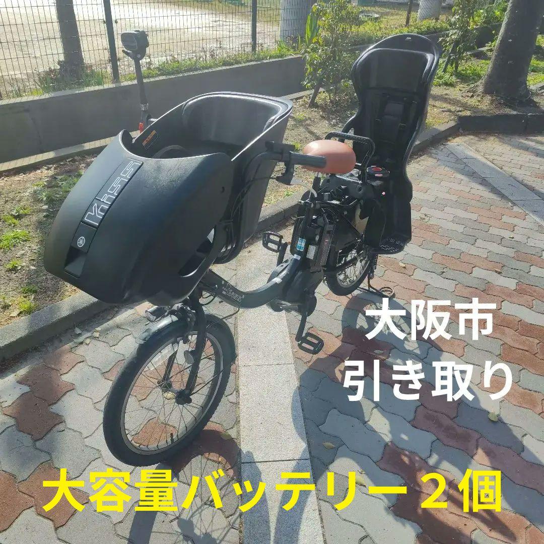 pas kiss ヤマハ 電動アシスト自転車 子供乗せ 値下げ不可　大阪市　引取