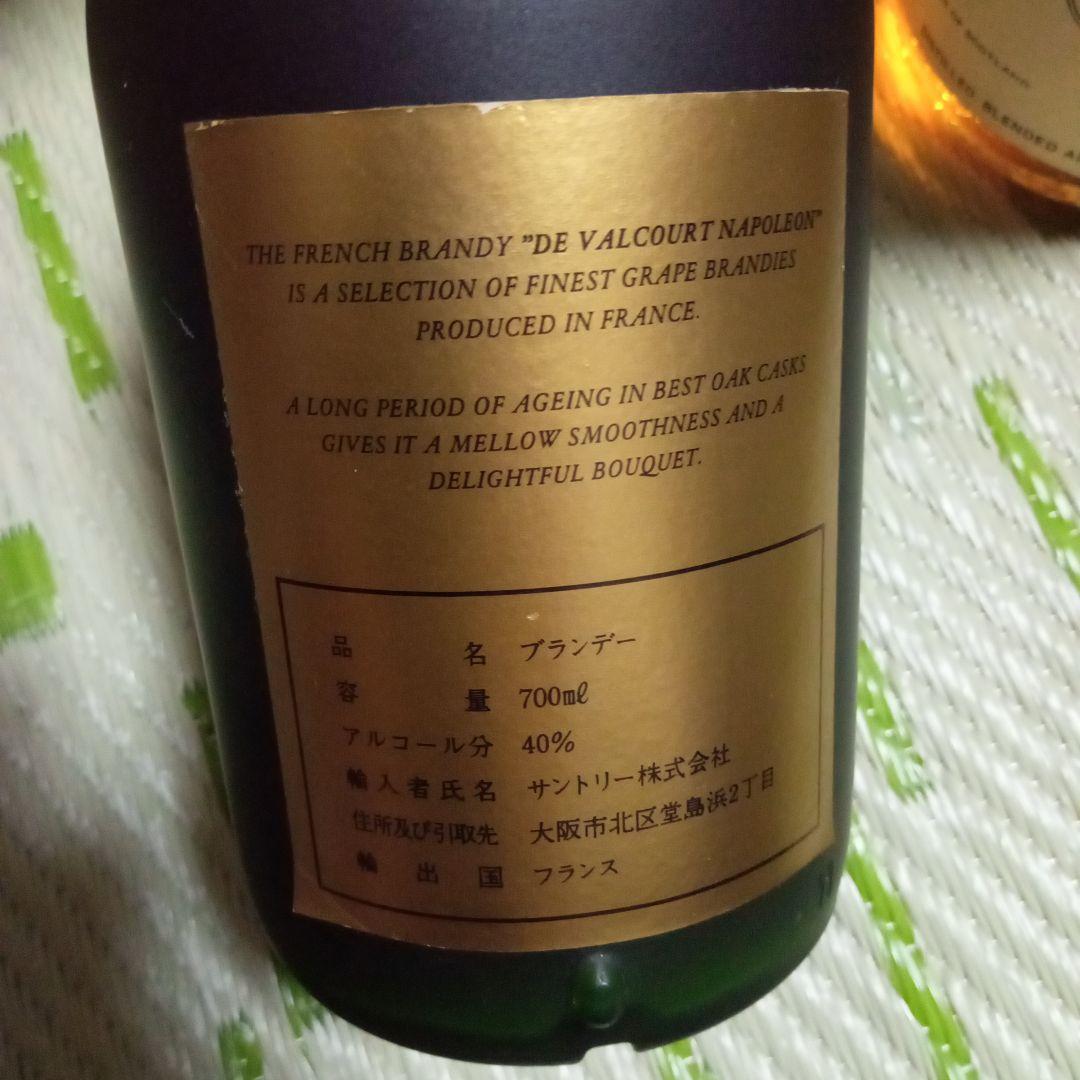 箱無し　古酒　NAPOLEON DE VALCOURT ブランデー