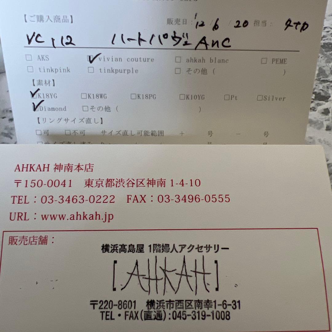 【美品】AHKAH ハートパヴェ アンクレット イエローゴールドアーカー