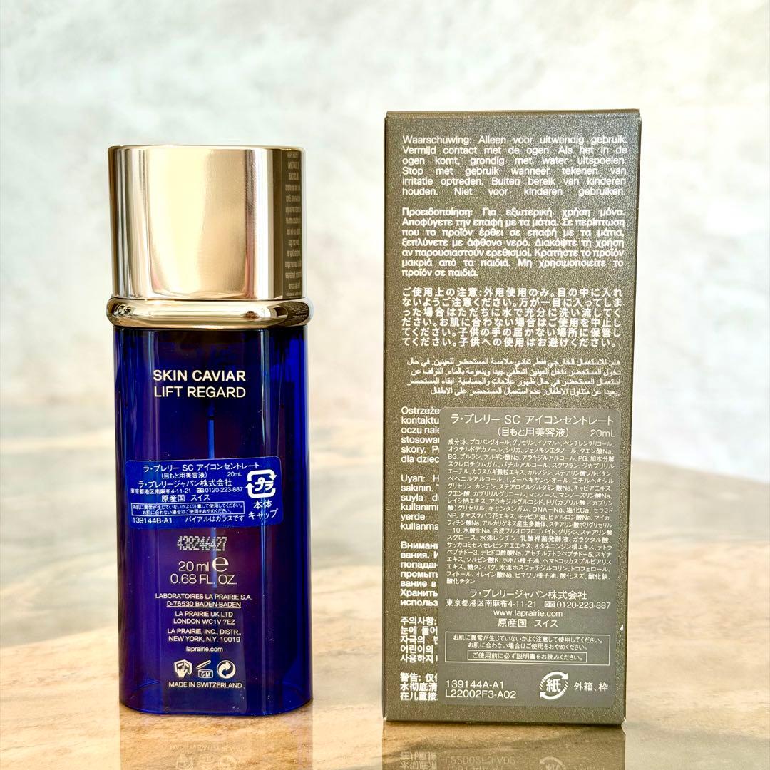 ラ・プレリー　SC アイコンセントレート　20ml