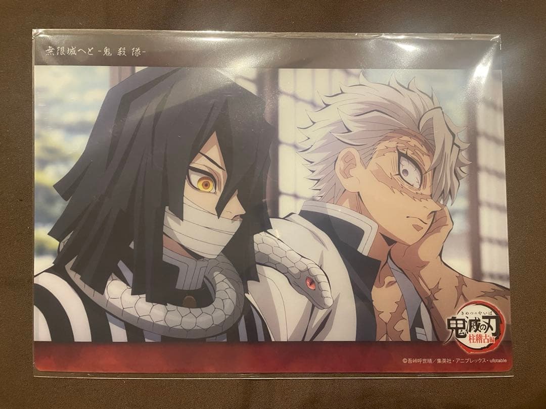 鬼滅の刃 ビッグクリアカード 柱稽古編