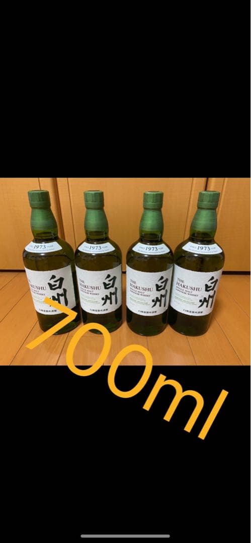 白州ウイスキー 700ml 4本セット