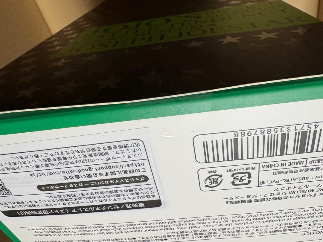 センチネル　ストア限定　ジョセフ・ジョースター フィギュア