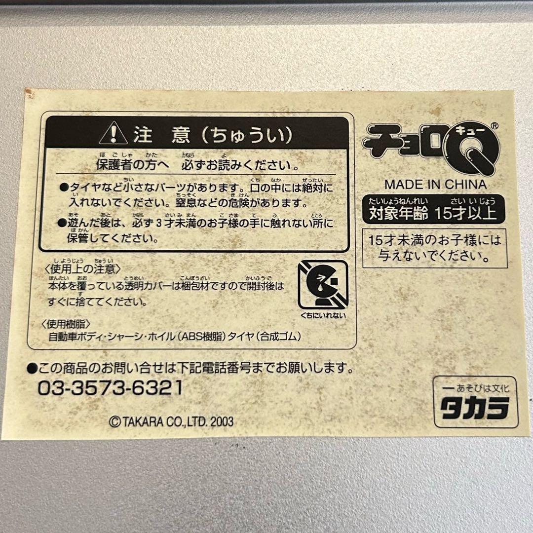 SNOOPY スヌーピー チョロQ 3缶セットタカラピーナッツコレクション限定品