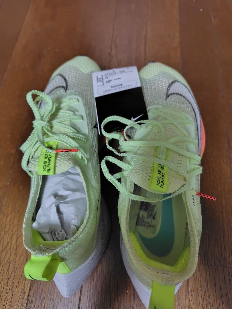 アルファフライ美品