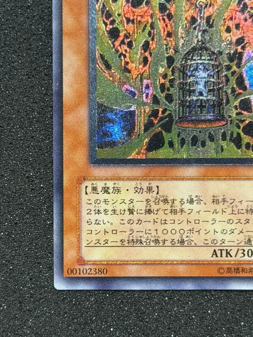 【超極美品】溶岩魔神ラヴァ・ゴーレム レリーフ