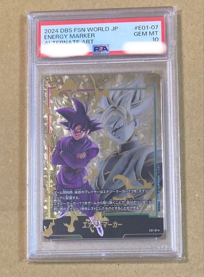 ドラゴンボールフュージョンワールド　エナジーマーカー　psa10ゴクウブラック