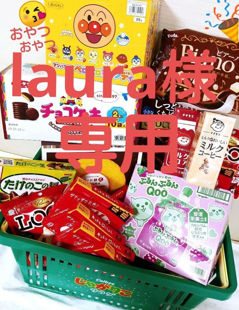 laura　じゃがりこ　バスケット　緑/サラダ味柄　アミューズメント