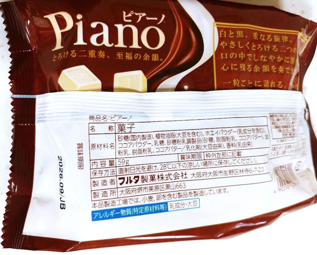 laura　じゃがりこ　バスケット　緑/サラダ味柄　アミューズメント