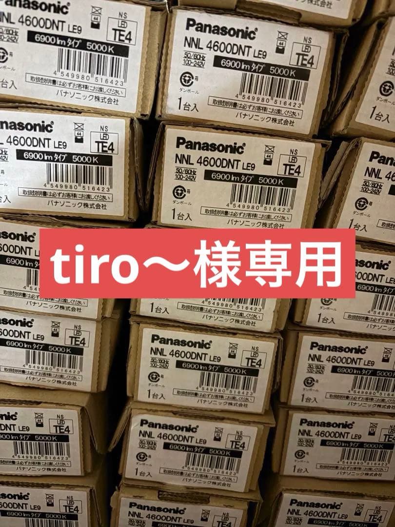 tiro〜 　NNL4600DNTLE9