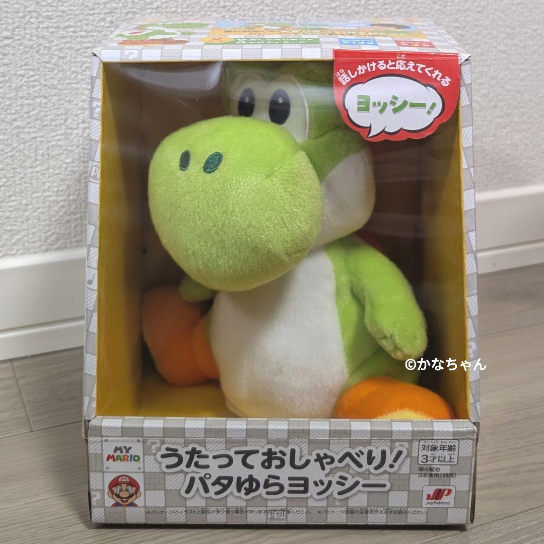 【おまけ付き☆】うたっておしゃべり！ パタゆらヨッシー 任天堂 公式ストア限定