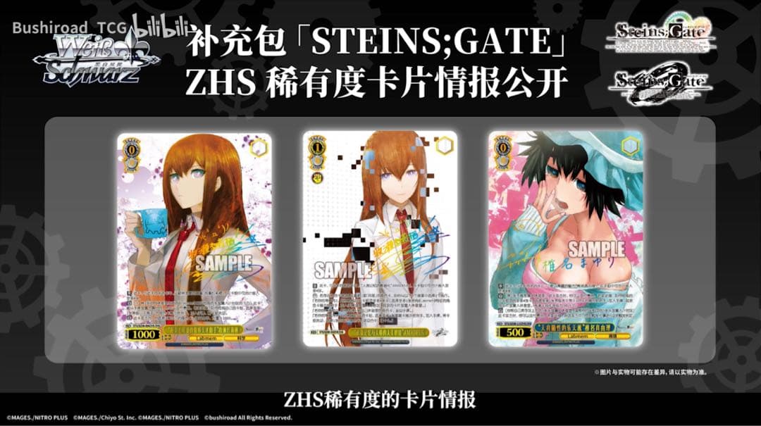ヴァイス STEINS;GATE 中国版 簡体中文 1カートン