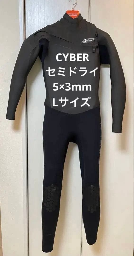 【Luvsurf限定】CYBER 5×3mmセミドライフルスーツ Ｌサイズ
