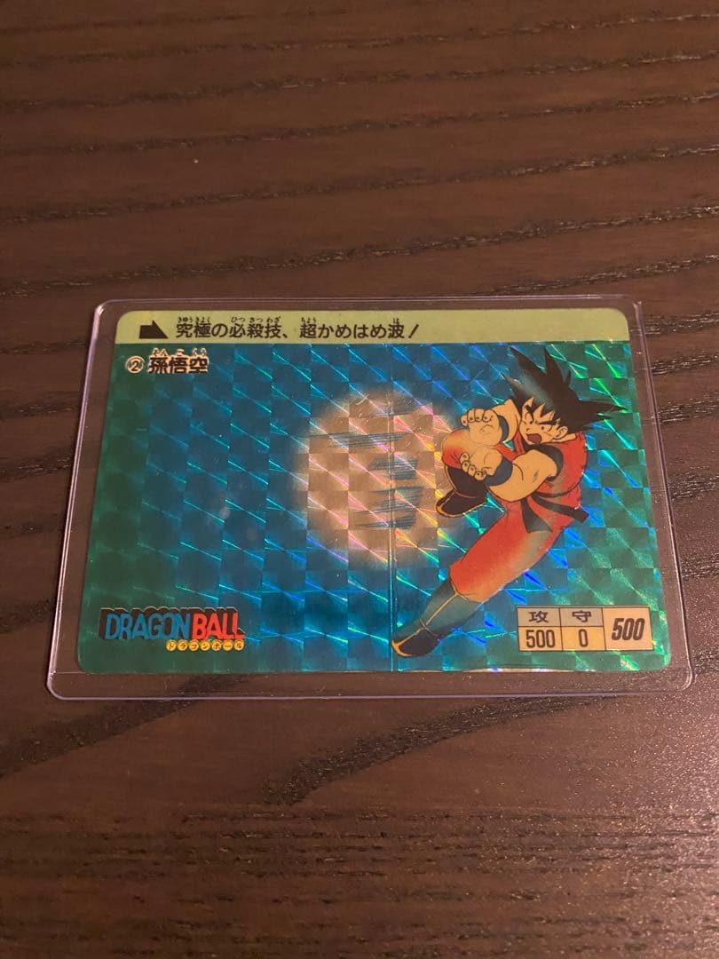 【1988年初版】ドラゴンボールカードダス 孫悟空 No.1,2【2枚セット】