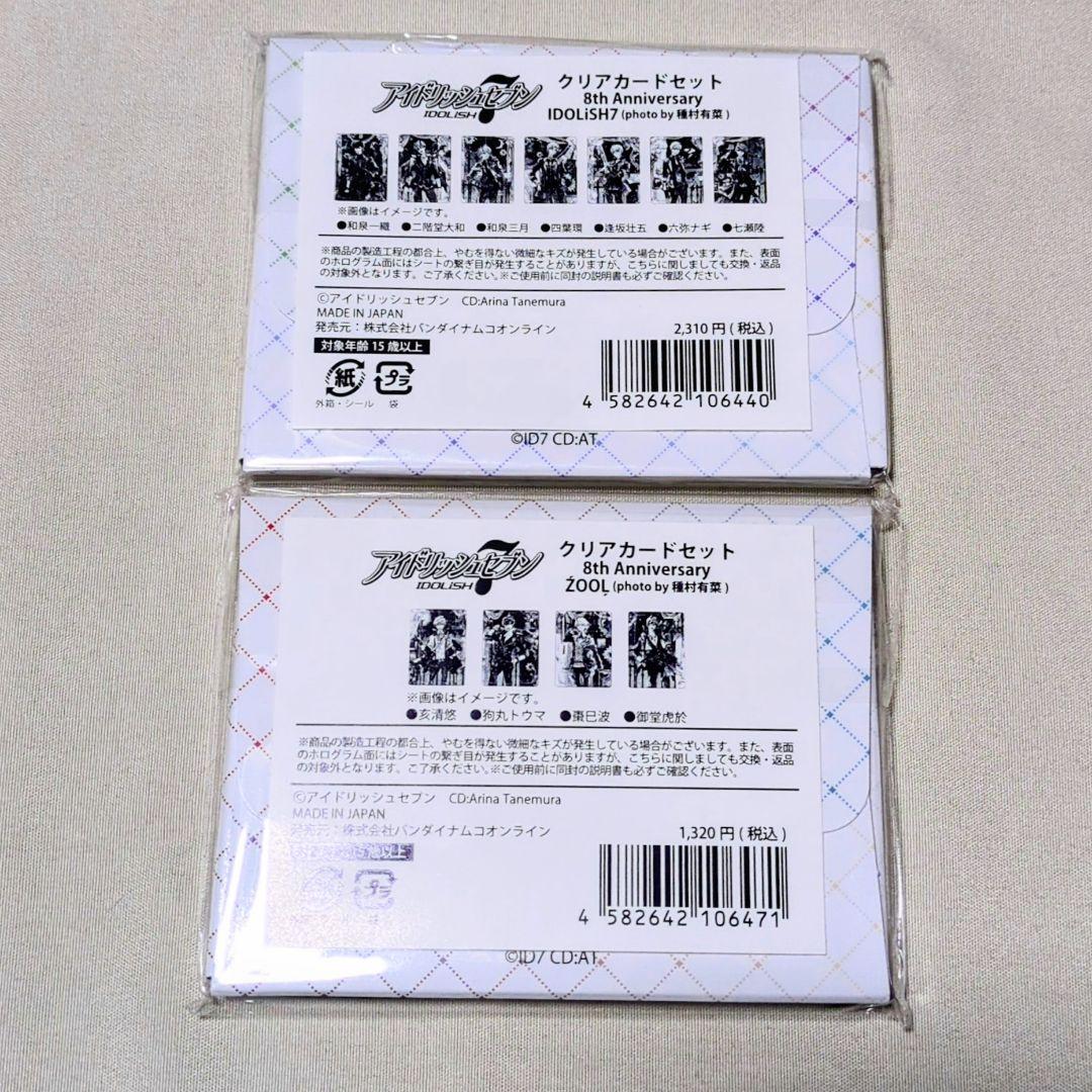 アイドリッシュセブン 缶バッジセット