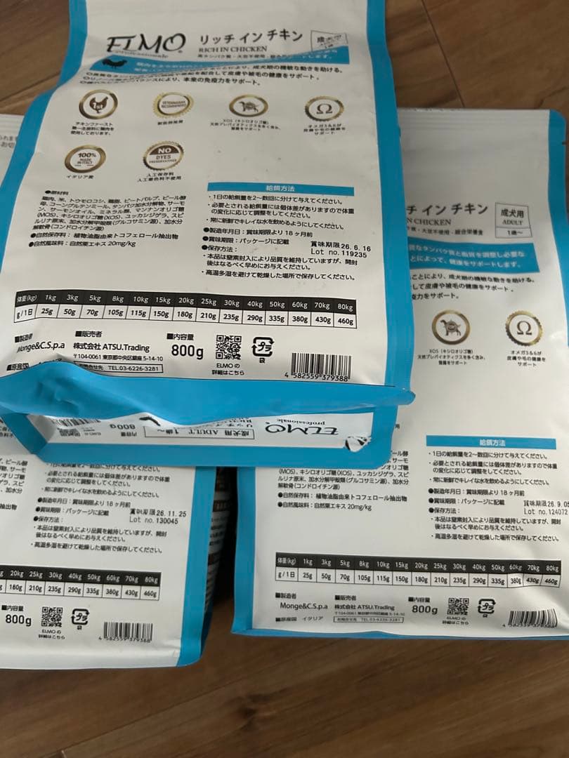 ELMO エルモ 成犬用 リッチインチキン 800g×14袋セット