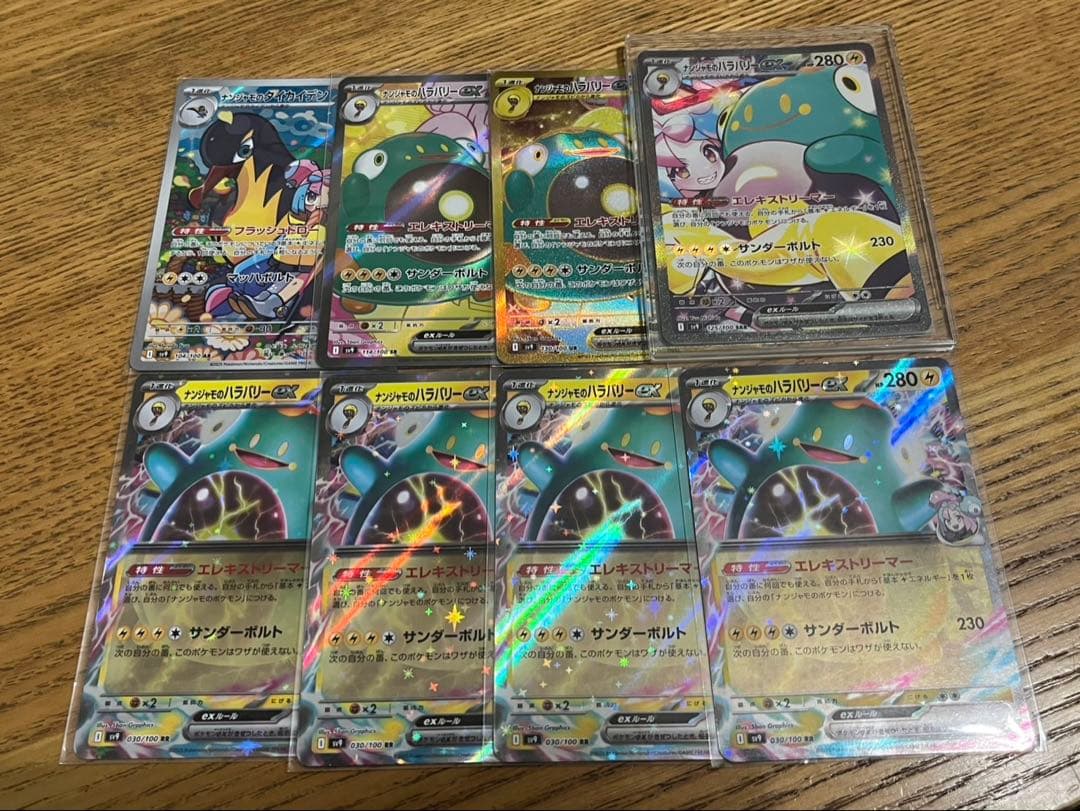 ナンジャモ 全レアレティセット まとめ売り バトルパートナーズ ポケモンカード