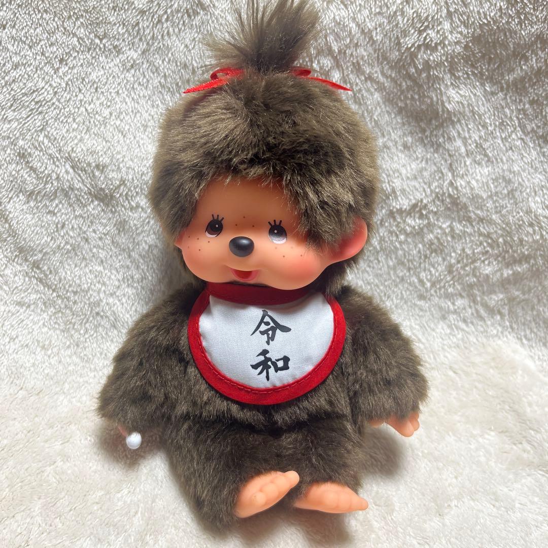 令和モンチッチ　Monchhichi 女の子
