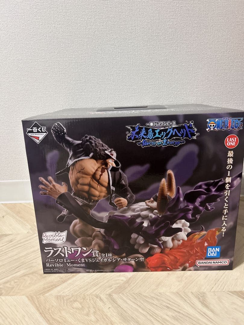 バーソロミュー・くまVSジェイガルシア・サターン聖 ラストワン賞