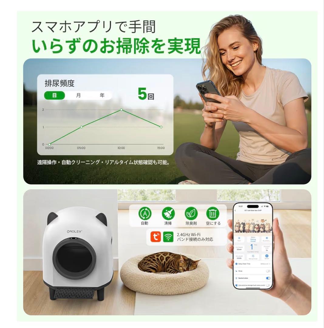 Oroley 自動猫用トイレ 猫耳デザイン ※最終値下