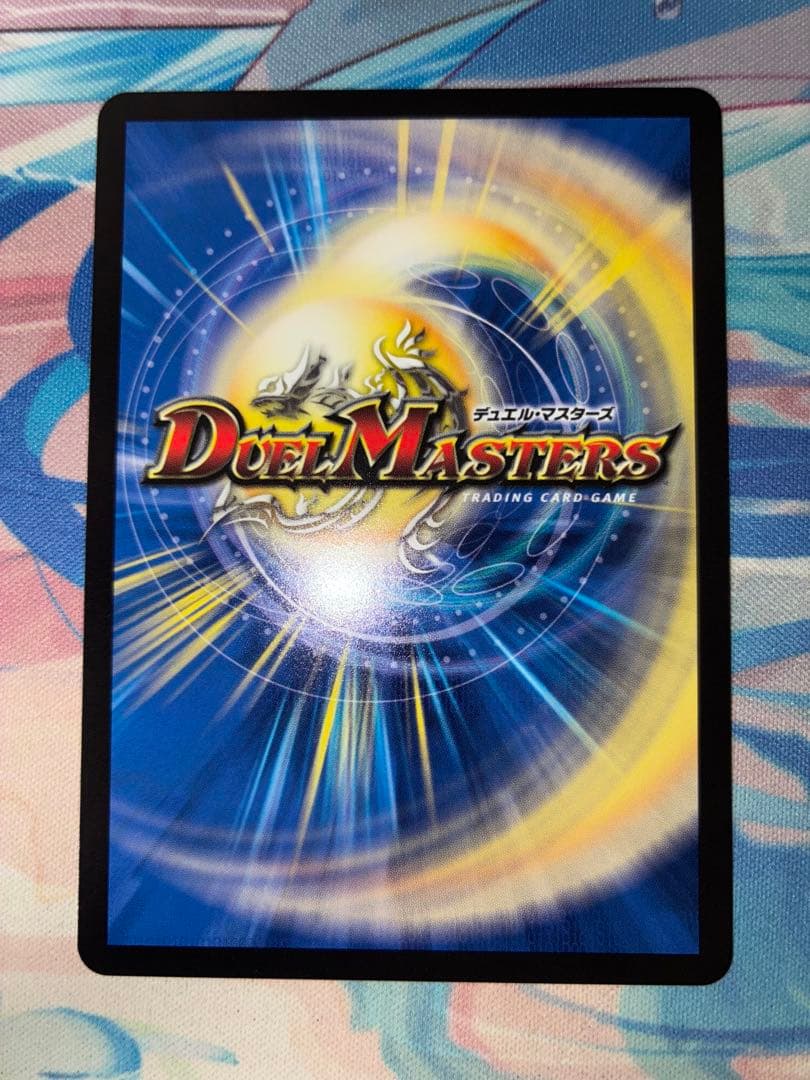 デュエマ　蒼き夢双ドギラゴン天　金トレジャー