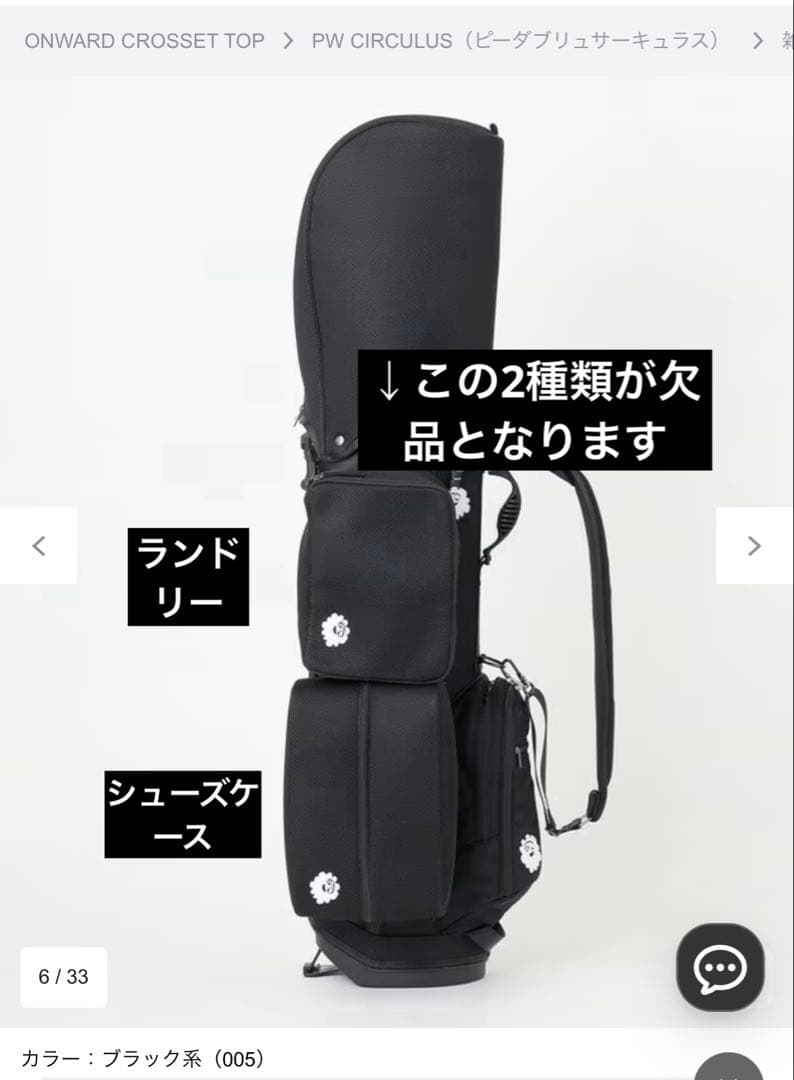 PW CIRCULUS キャディバッグ 8.5型 スタンド式