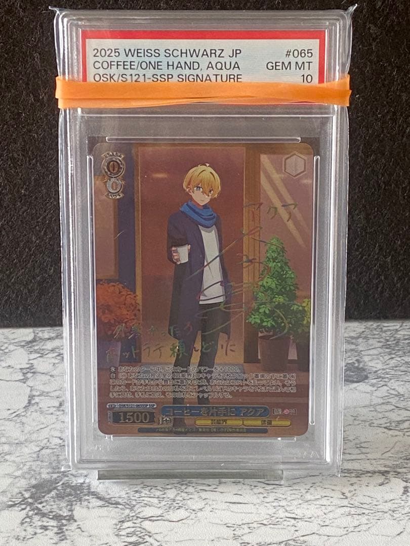 ゴ*ン様 ヴァイスシュヴァルツ　推しの子Vol.２　ＳＳＰ　サイン　コーヒーを片