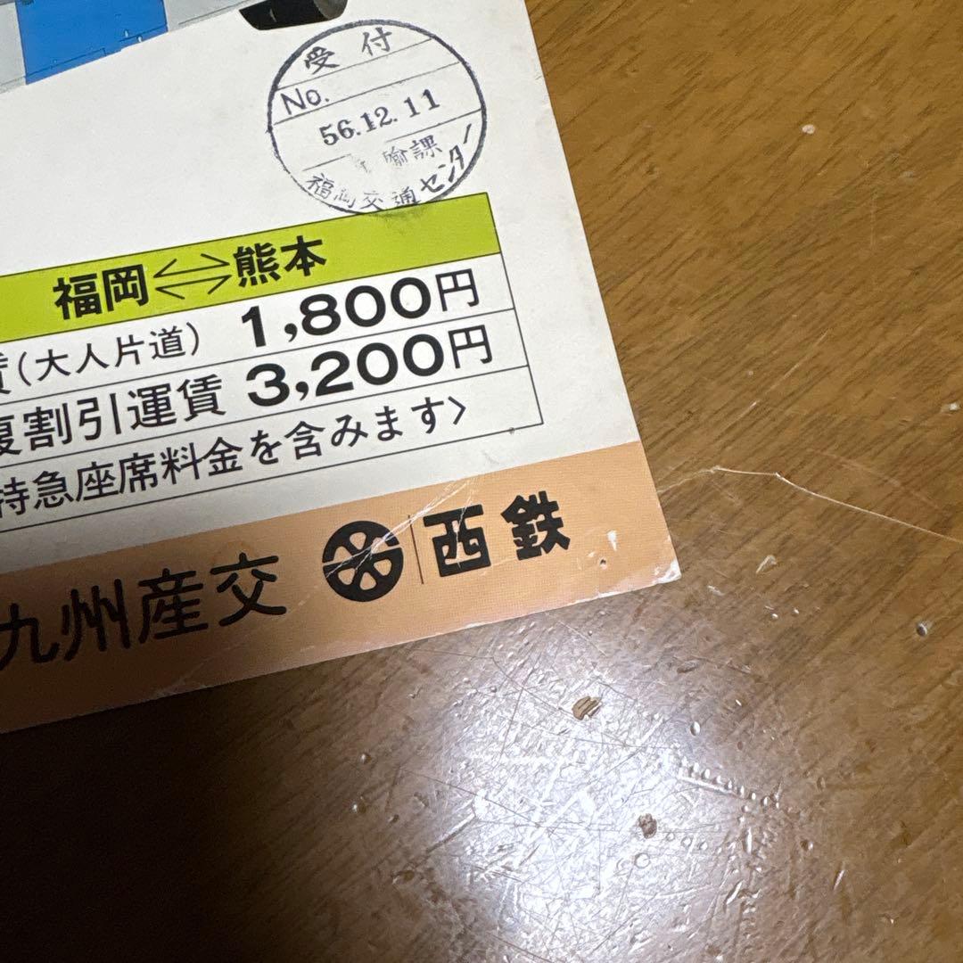 西鉄バス 高速ひのくに①