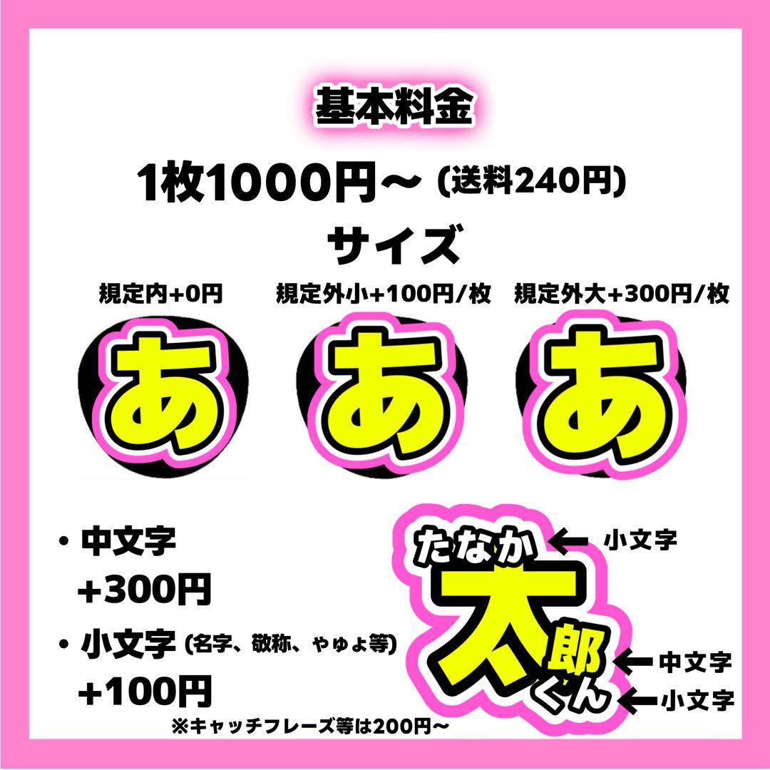 うちわ文字 オーダー 手作り ファンサ 名前 パネル 目立つ お急ぎ