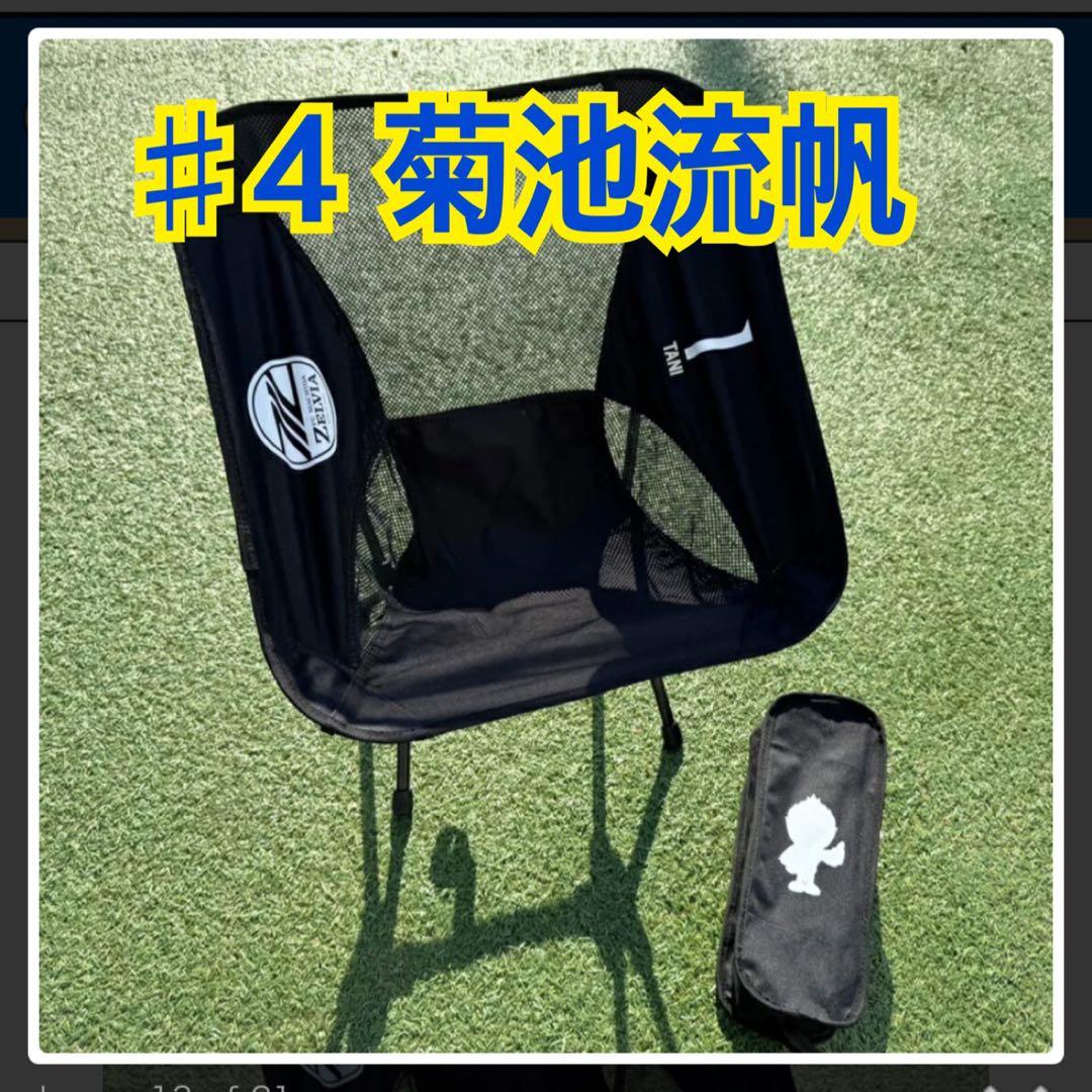 FC町田ゼルビア 福袋 折り畳み椅子 4 菊池流帆