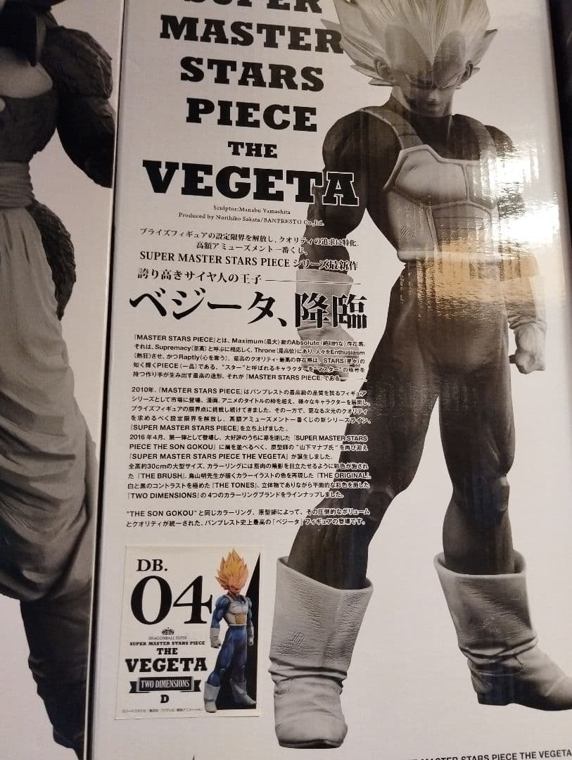 アミューズメント一番くじ ドラゴンボール　ワンピース