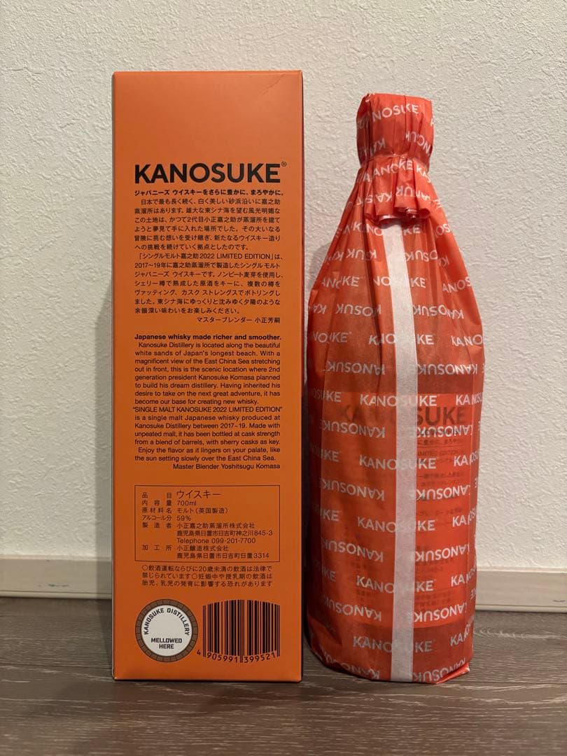 嘉之助 2022 リミテッドエディション シングルモルト 700ml