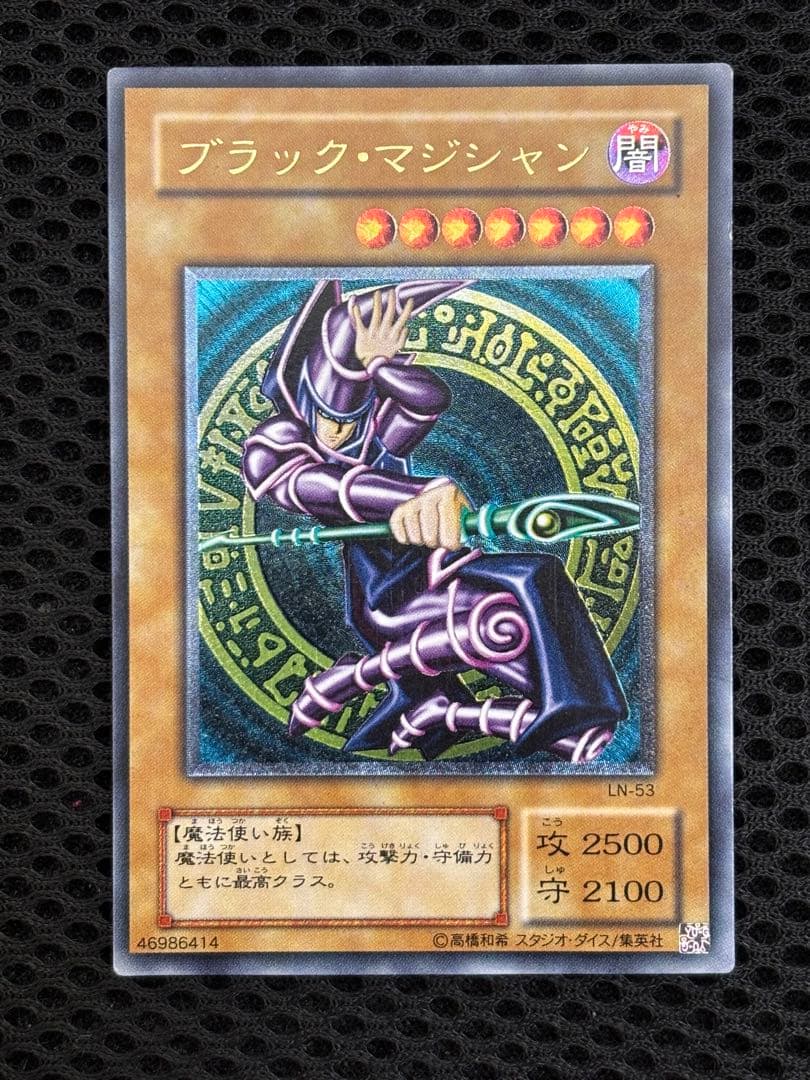 お*る様 美品　ブラック・マジシャン　レリーフ　アルティメット　遊戯王